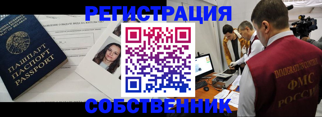 прописка поиск в Ковдоре