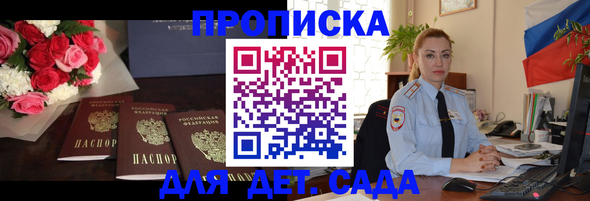 прописка поиск в Ковдоре