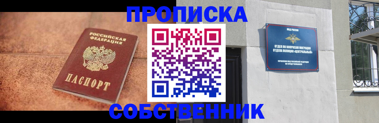 миграционный учет в Ковдоре