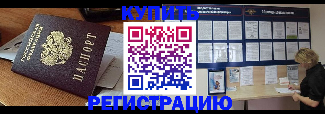 прописка регистрация в Ковдоре